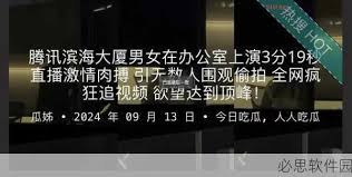 国产黑料的